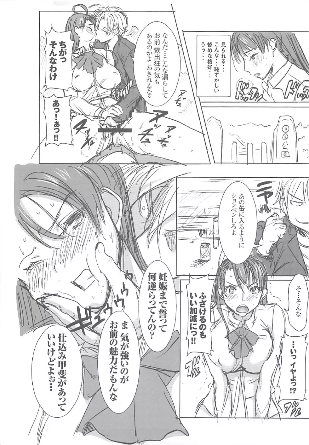 アンスイート 井上愛+ Page.15