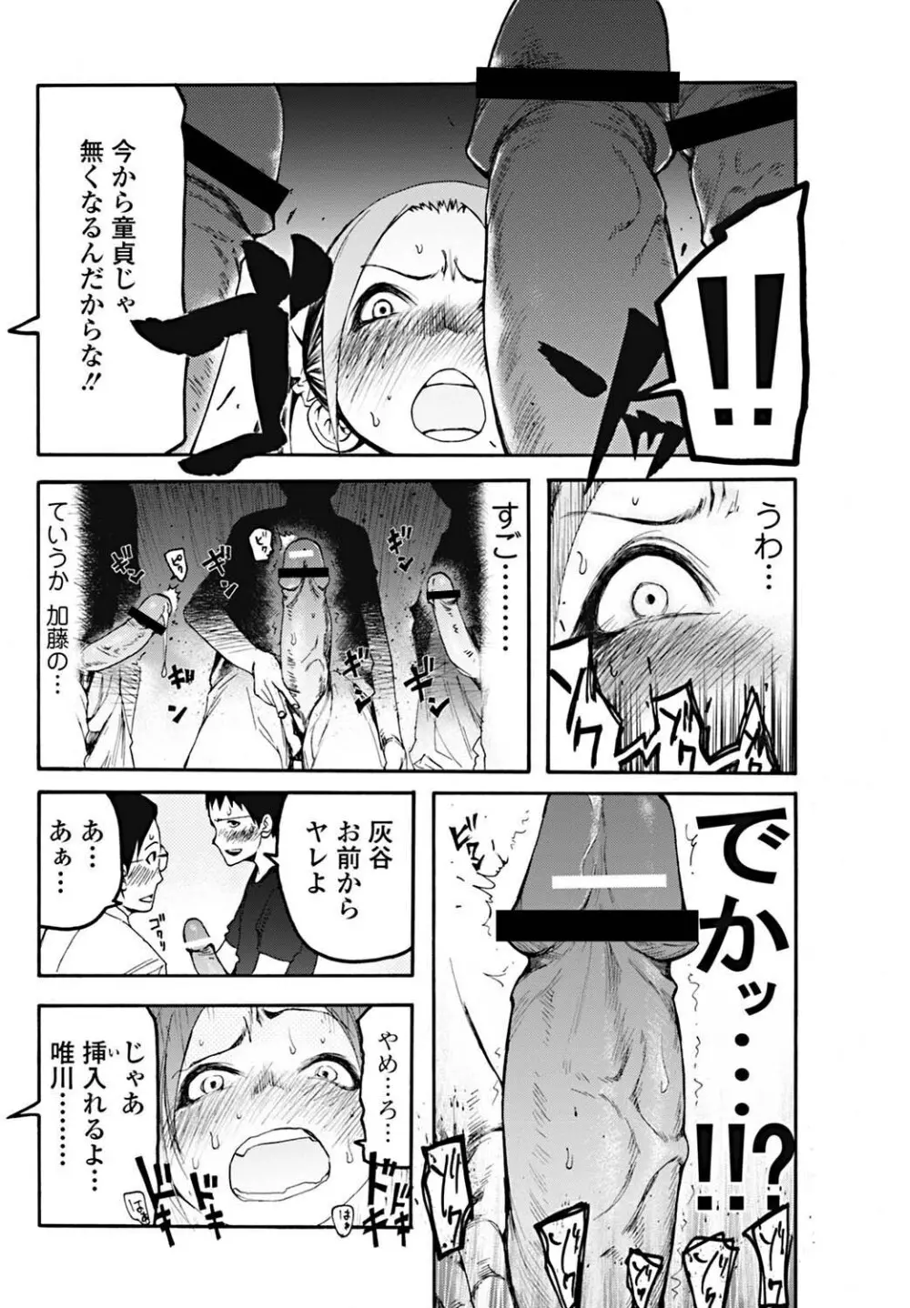 美少女革命 極 2011年12月号 デジタル版 Page.129