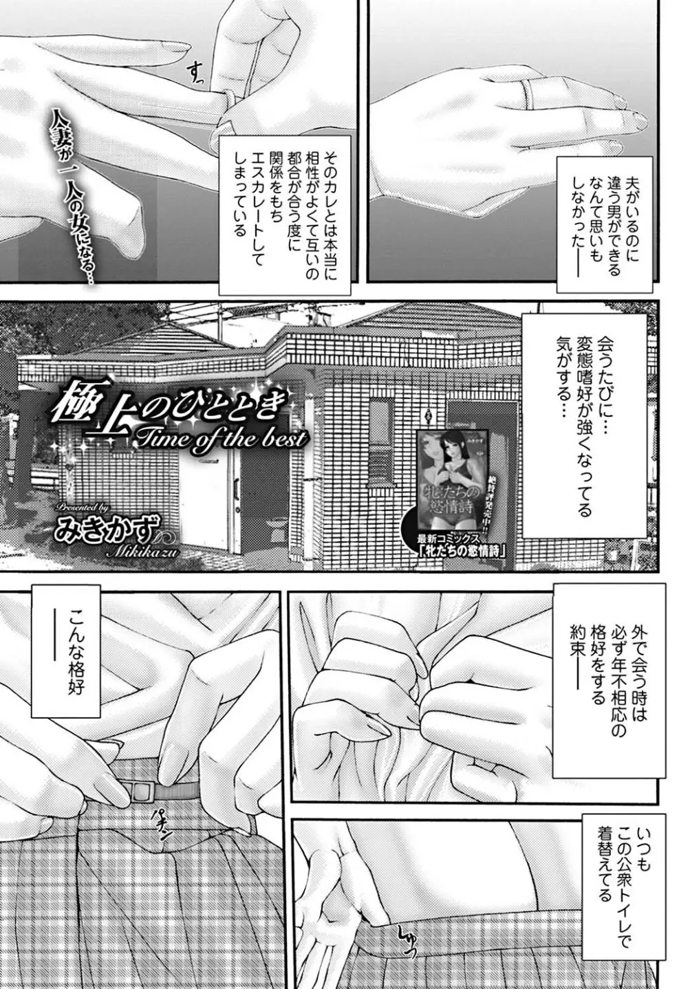 美少女革命 極 2011年12月号 デジタル版 Page.152