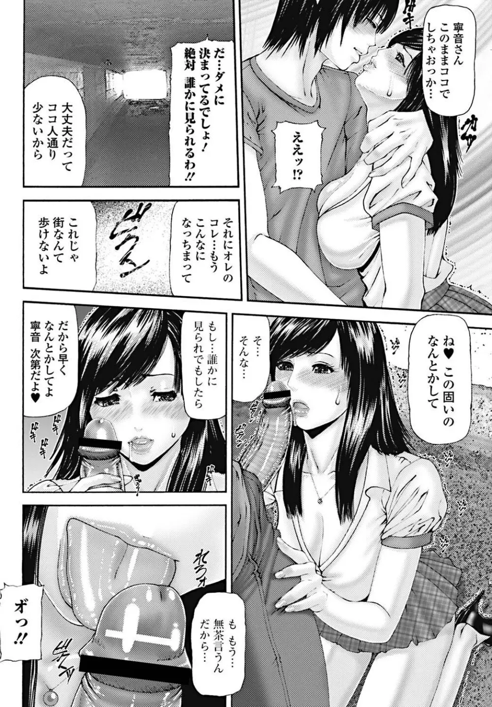 美少女革命 極 2011年12月号 デジタル版 Page.159