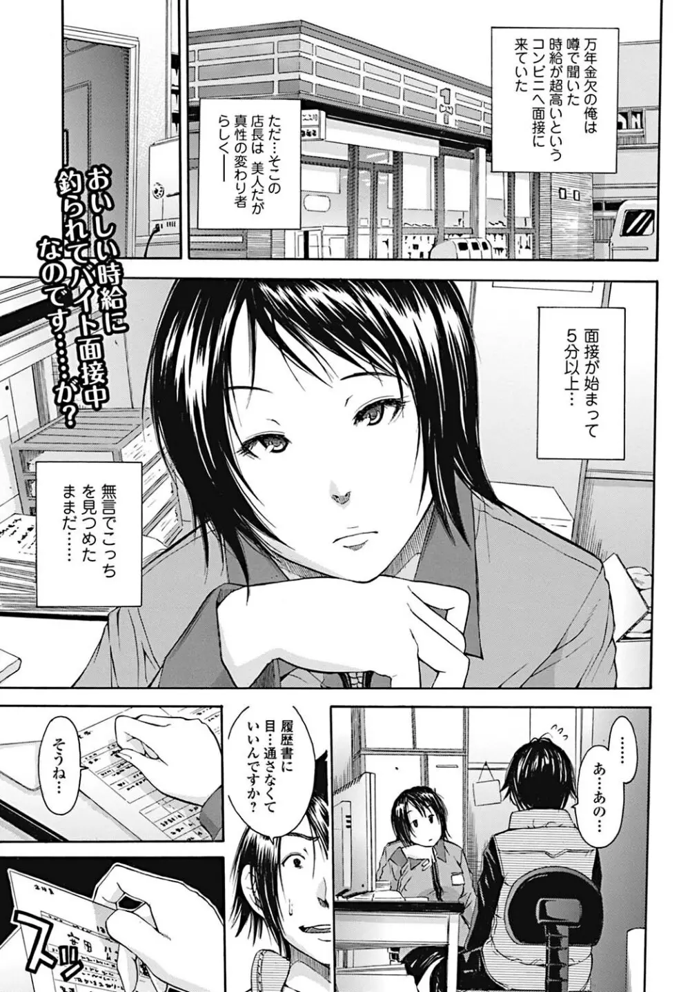 美少女革命 極 2011年12月号 デジタル版 Page.28