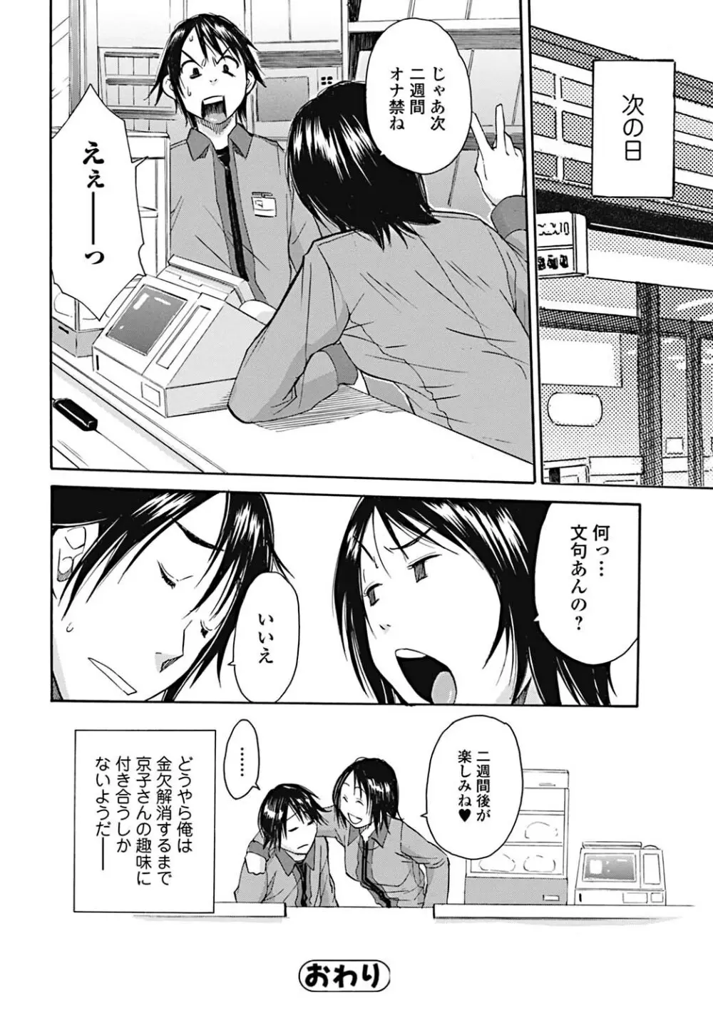 美少女革命 極 2011年12月号 デジタル版 Page.43