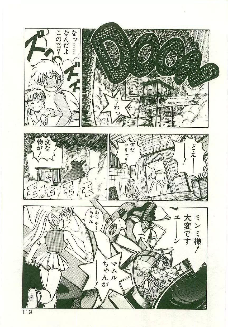 ゴールデンWOLF 2 Page.117