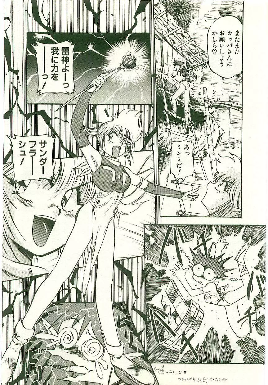 ゴールデンWOLF 2 Page.47