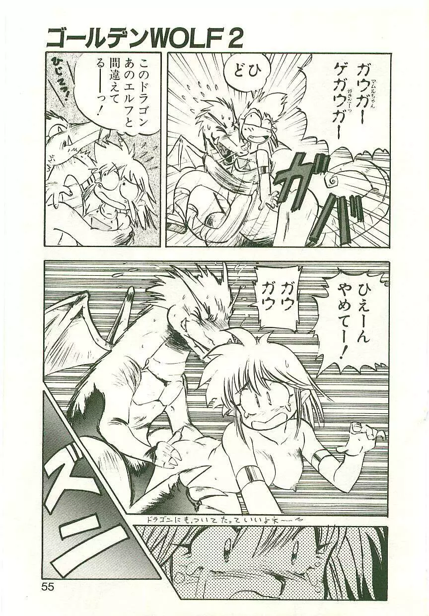 ゴールデンWOLF 2 Page.53