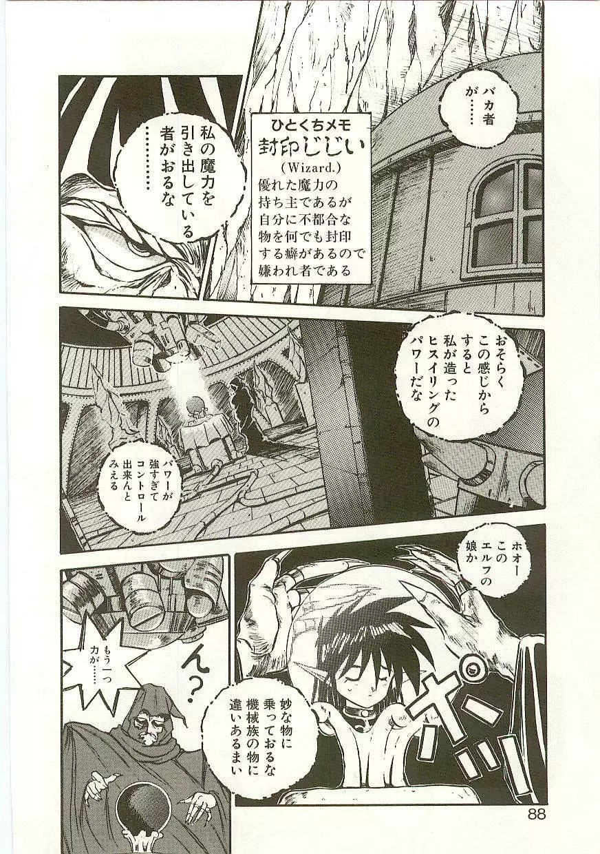 ゴールデンWOLF 2 Page.86