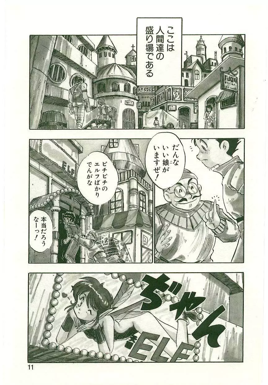 ゴールデンWOLF 2 Page.9