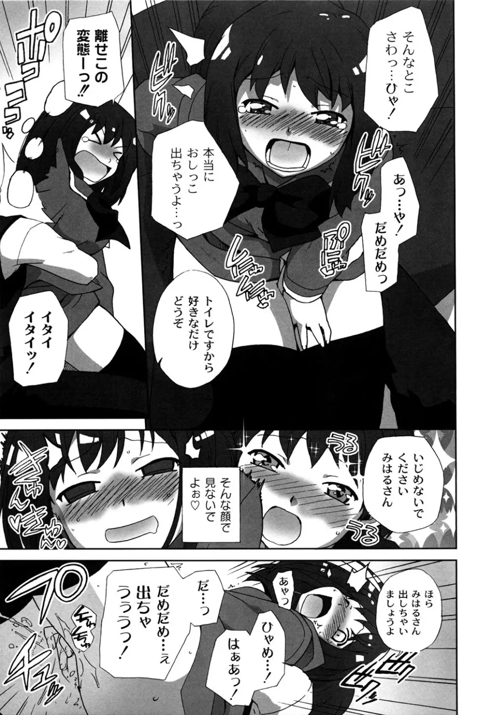 苺とあま～いおとぎ話 デジタル版 Page.130