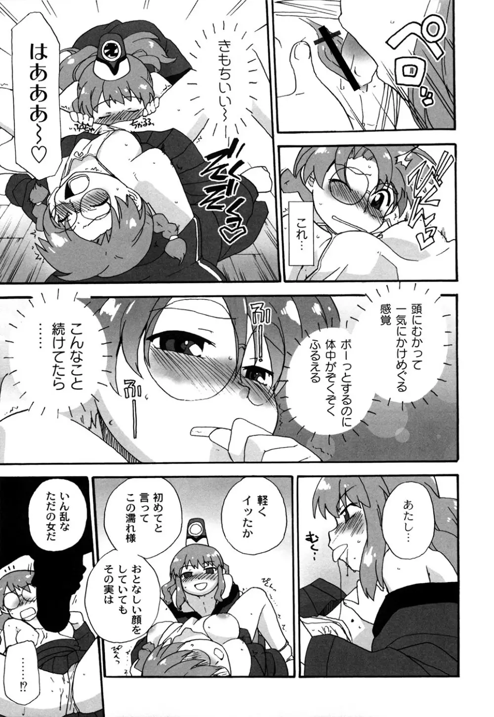 苺とあま～いおとぎ話 デジタル版 Page.148