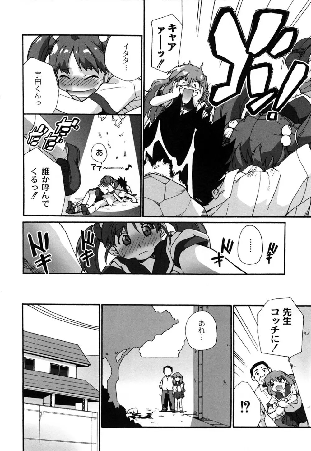 苺とあま～いおとぎ話 デジタル版 Page.163