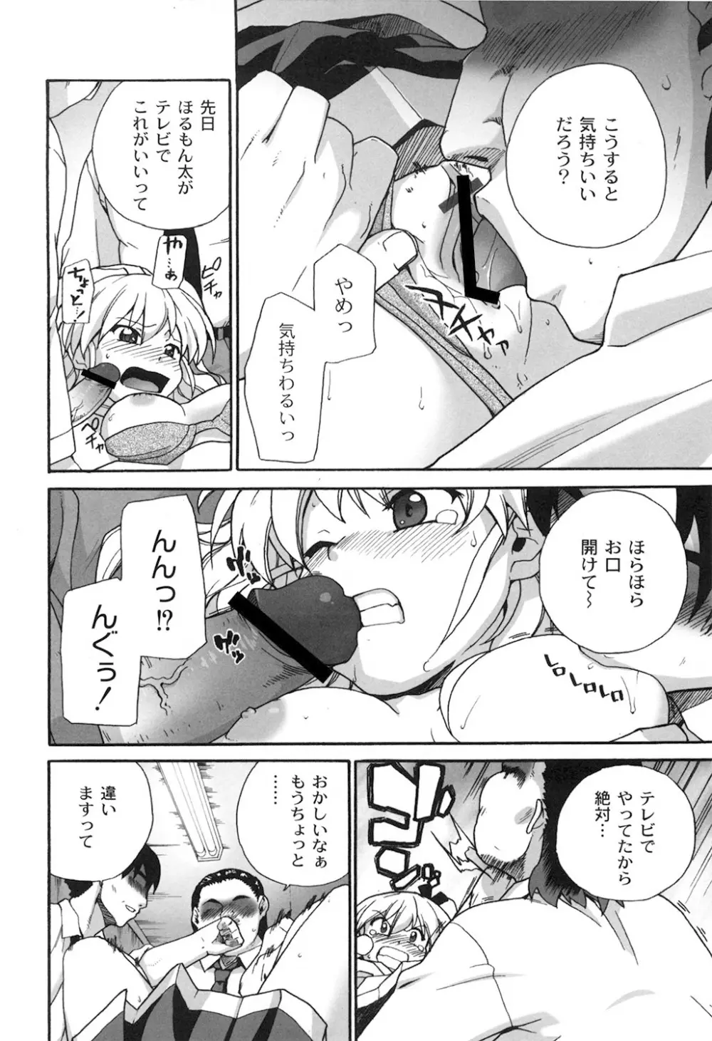 苺とあま～いおとぎ話 デジタル版 Page.177