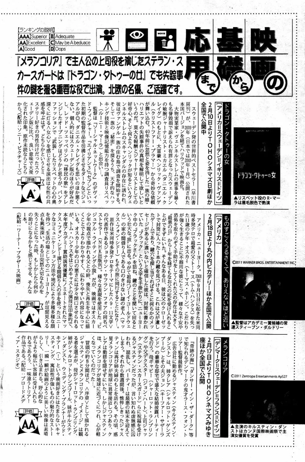 漫画ばんがいち 2012年4月号 Page.100