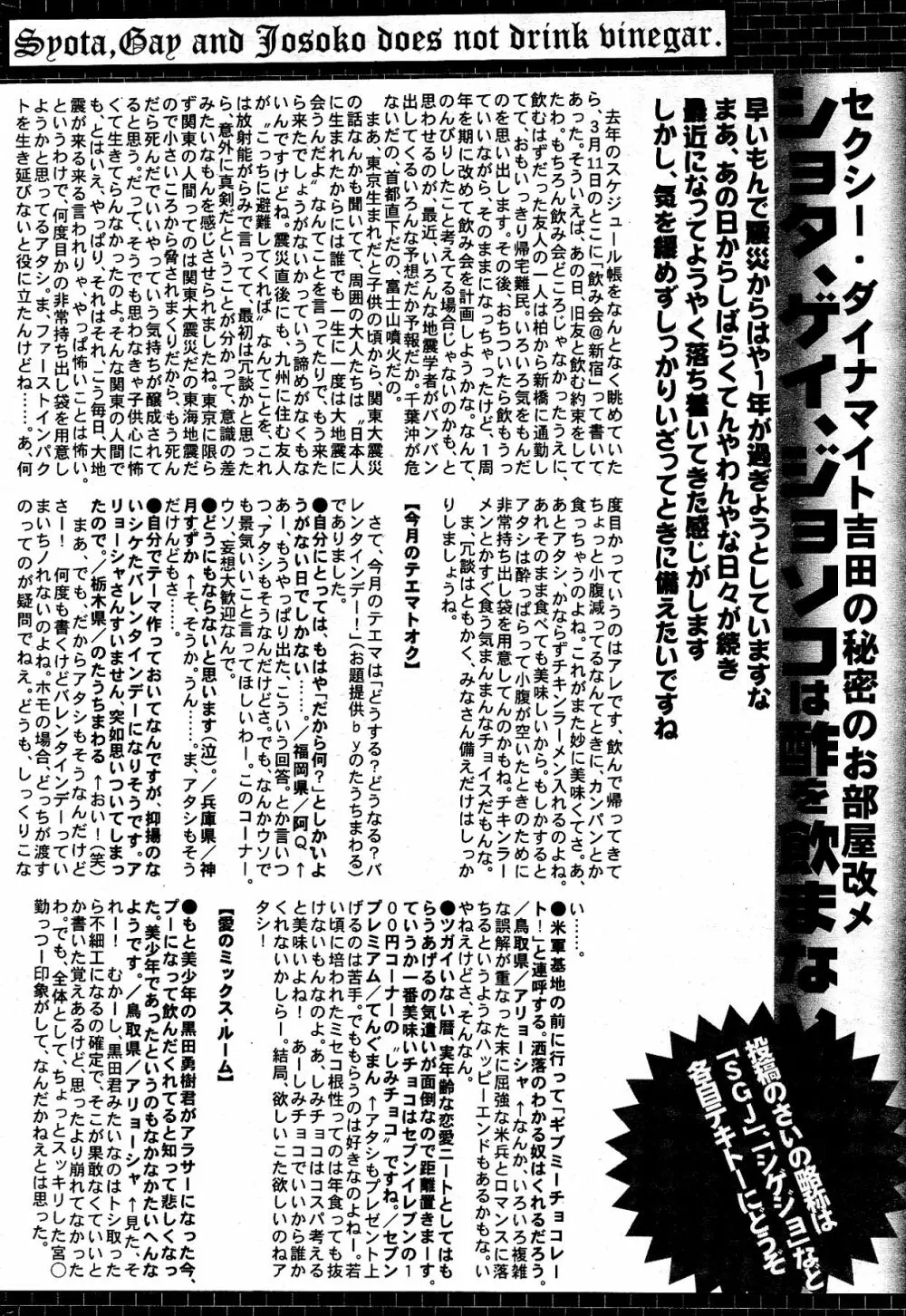 漫画ばんがいち 2012年4月号 Page.328