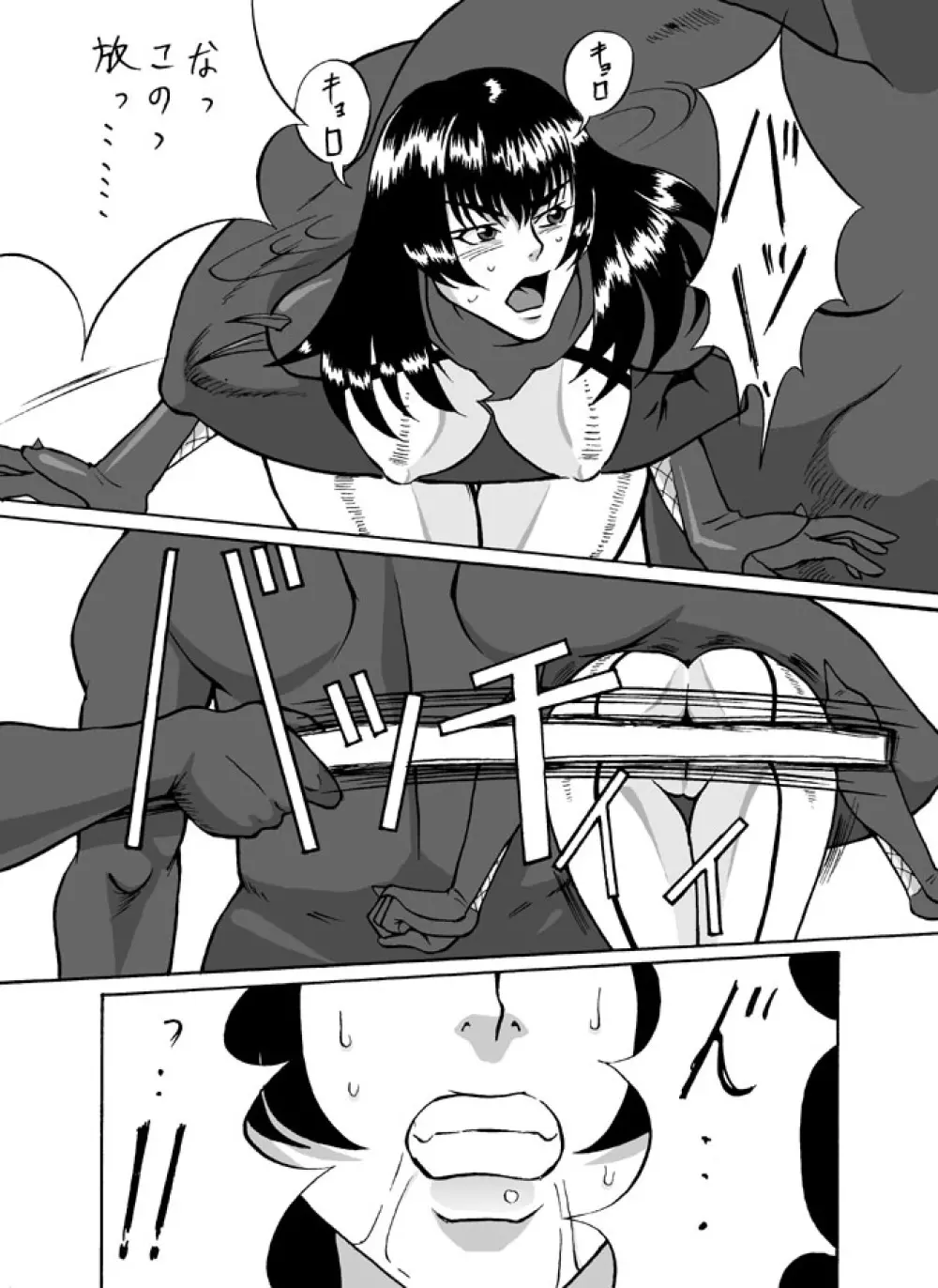 Kunoichi Page.5