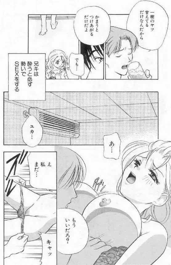 破廉恥 Page.104