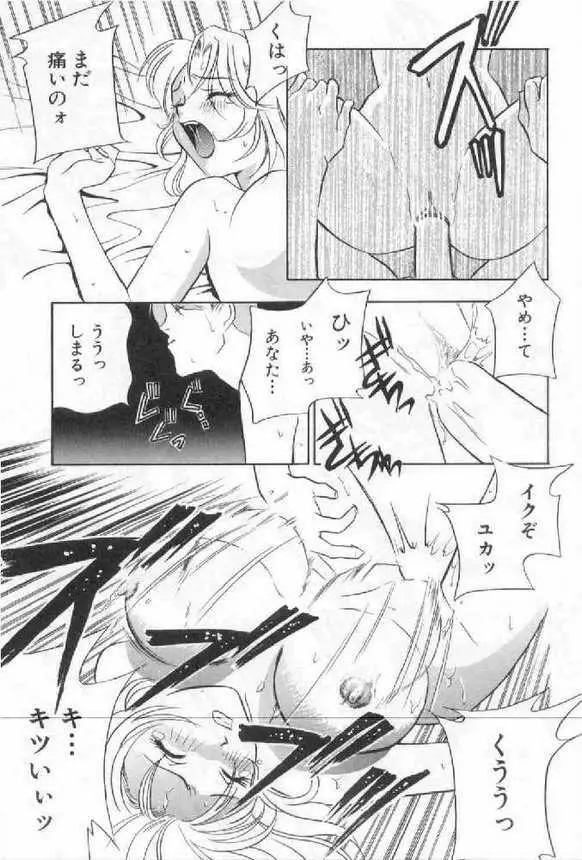 破廉恥 Page.105