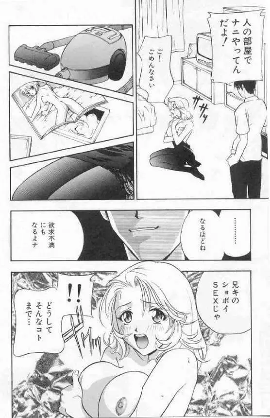 破廉恥 Page.110