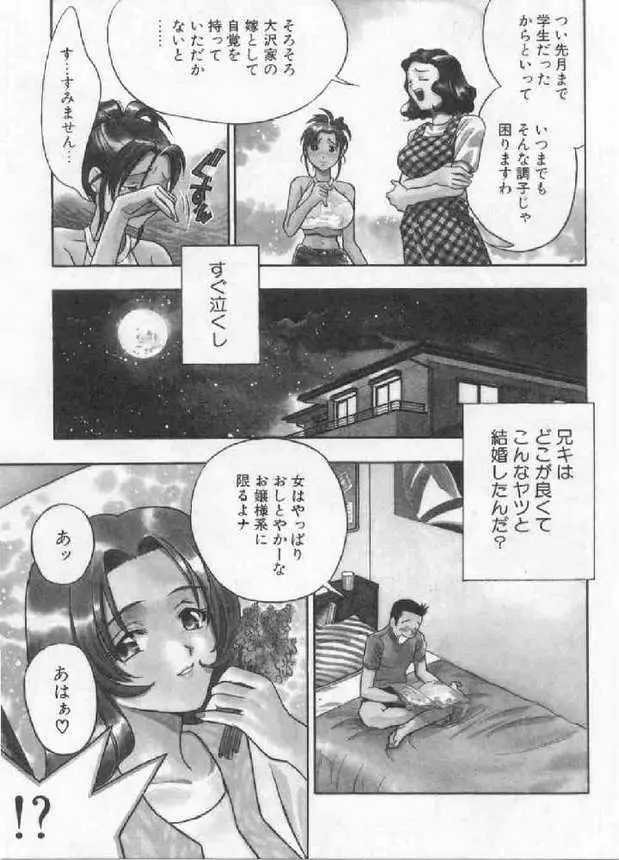 破廉恥 Page.128