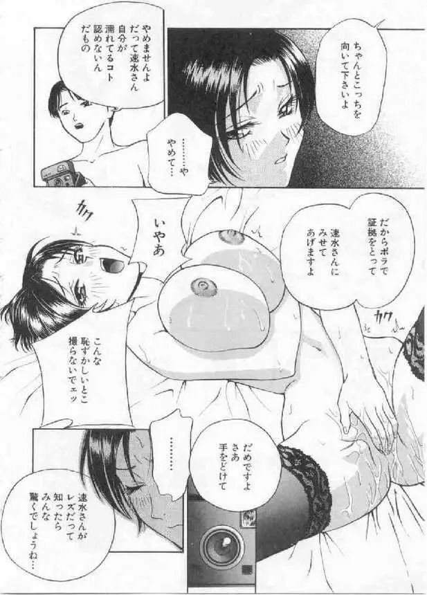 破廉恥 Page.156