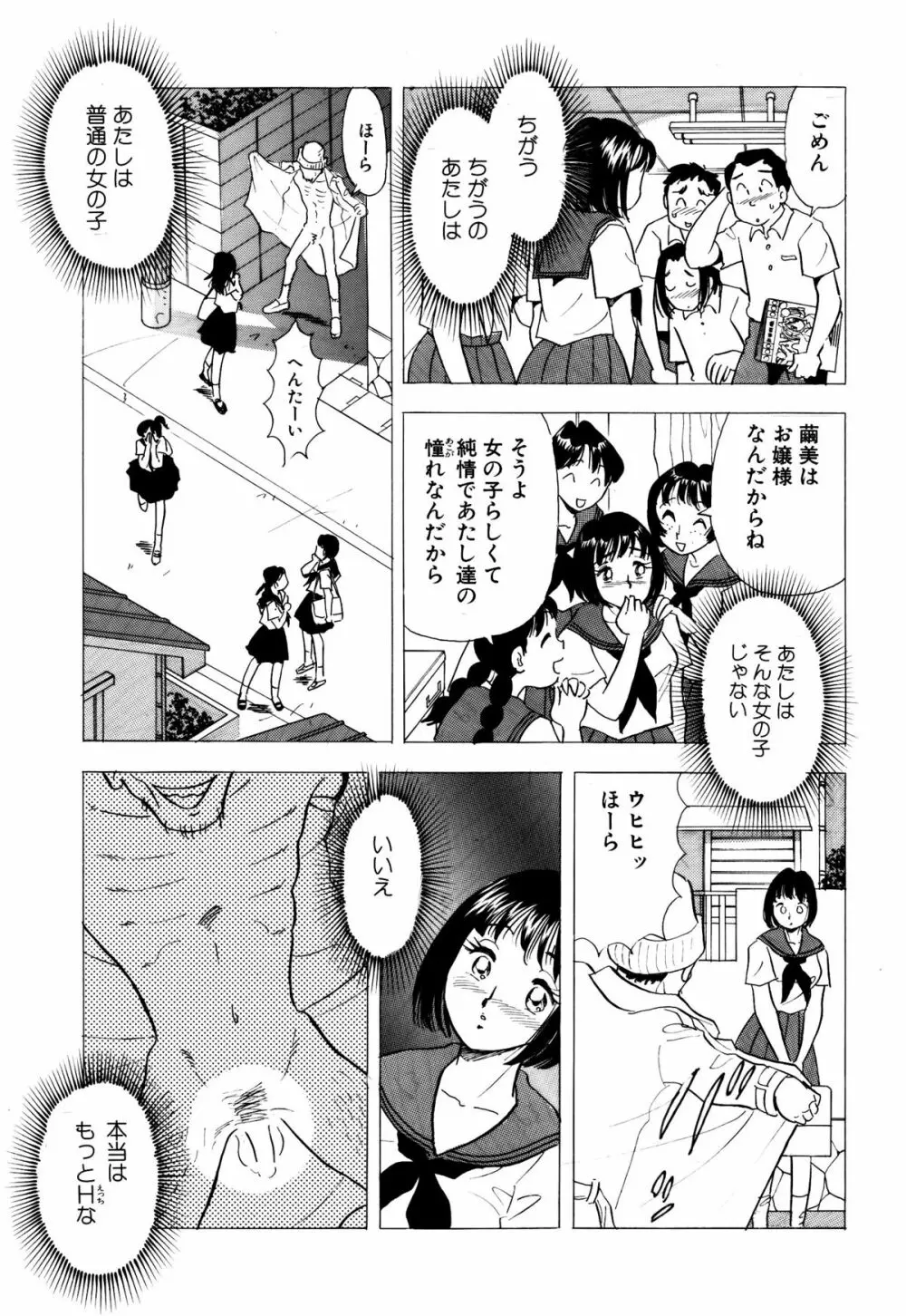 ひみつ妻2 Page.13