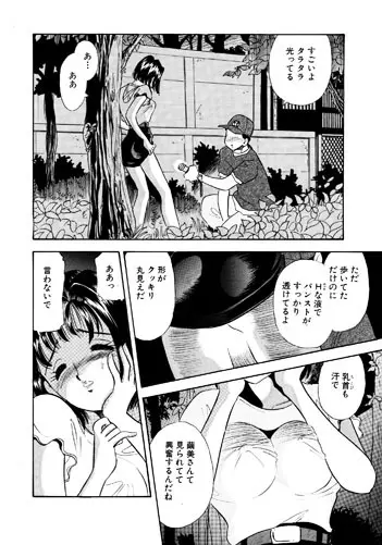 ひみつ妻2 Page.23