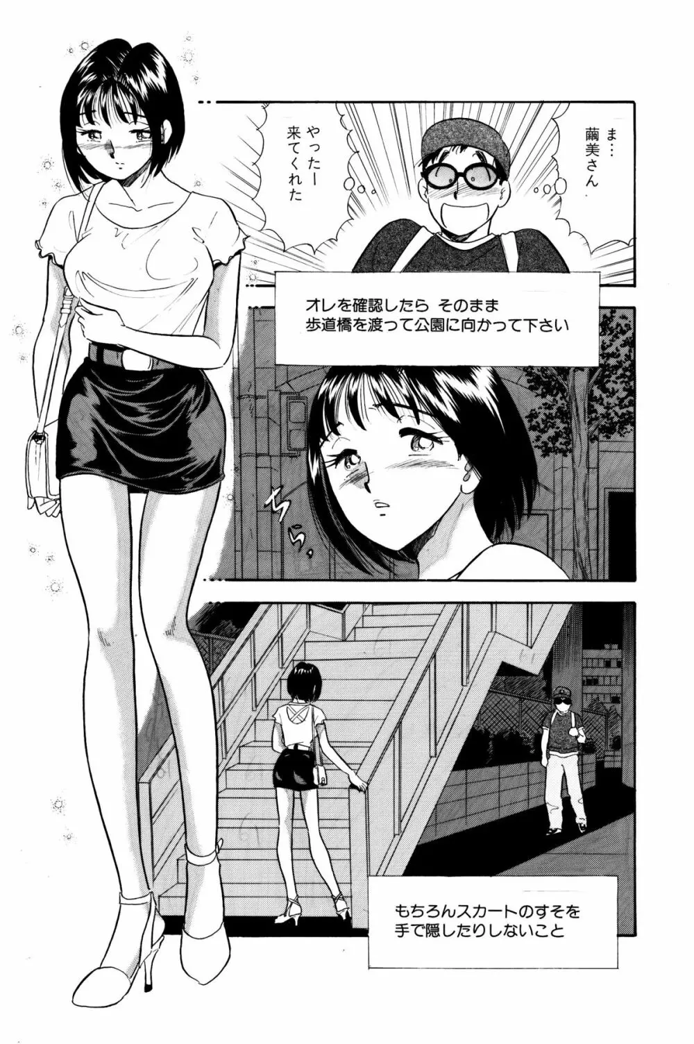 ひみつ妻2 Page.9