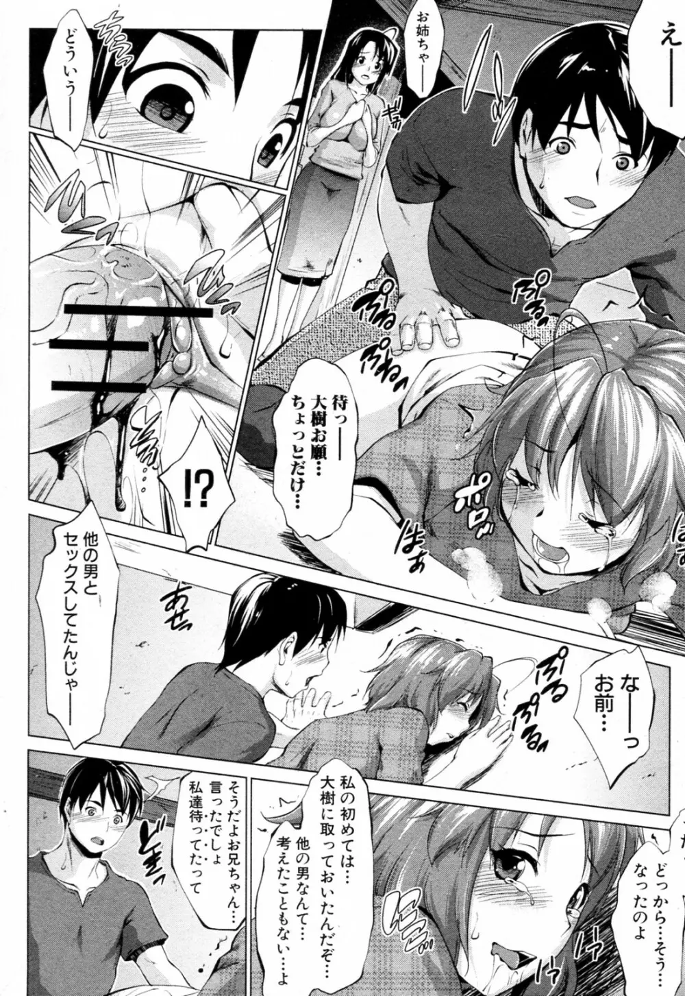 クライトコ Page.16