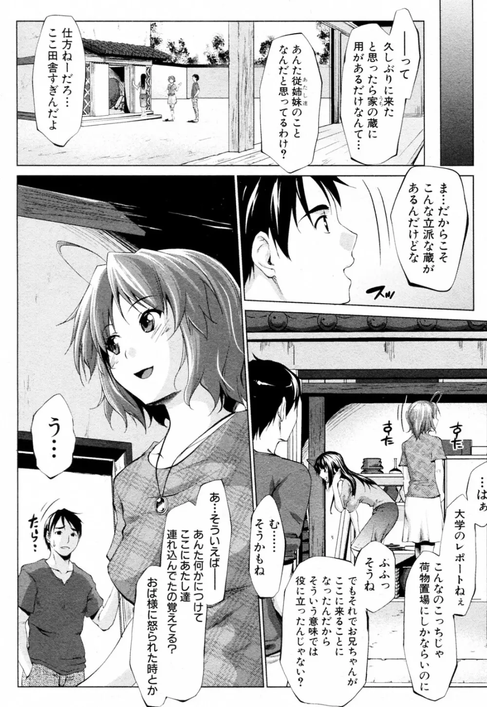 クライトコ Page.6