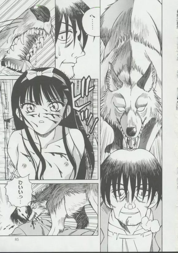 Wolf and girl 03 Page.14