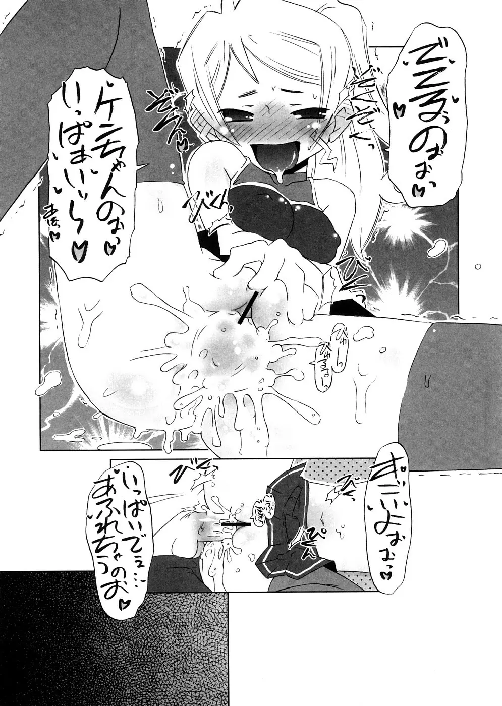 放課後♥まっどてぃーぱーてぃー Page.163