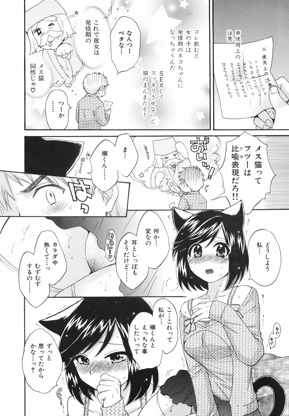 ぴたごらすびっち Page.183