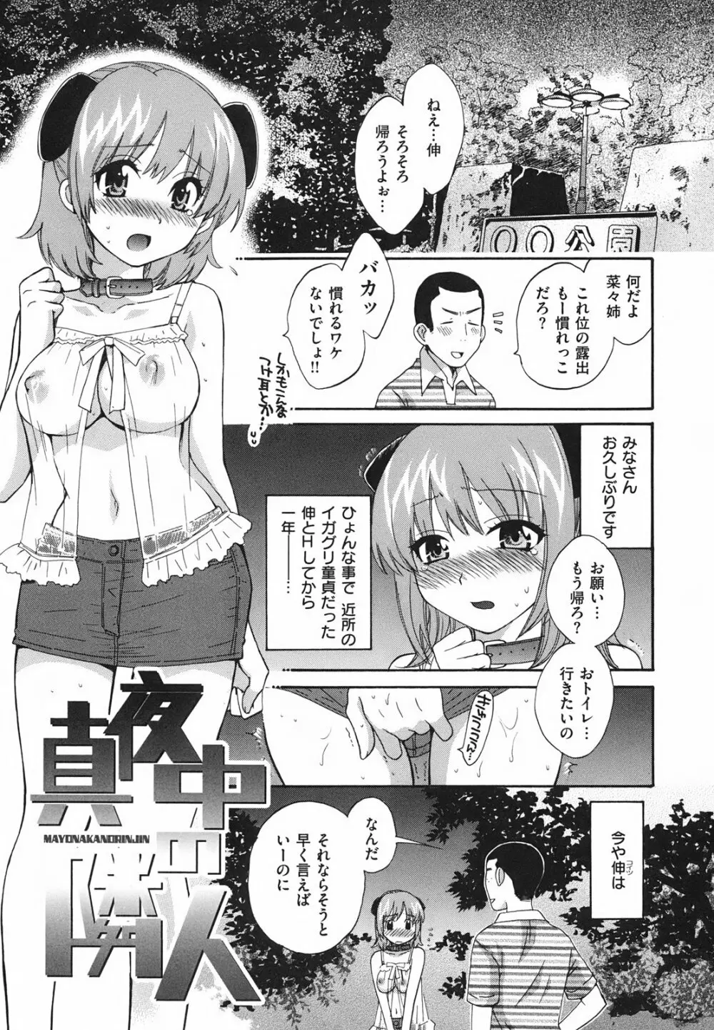 ぴたごらすびっち Page.28