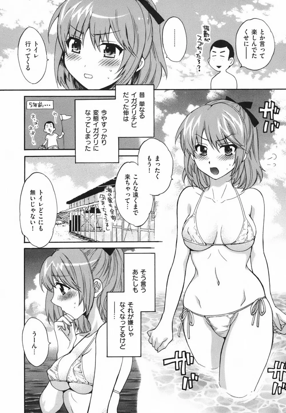 ぴたごらすびっち Page.39