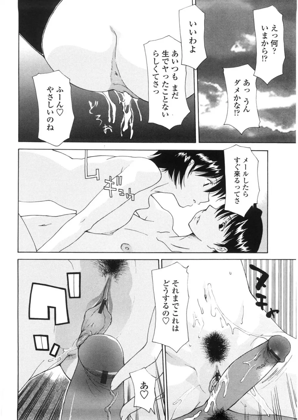 母童貞 Page.125