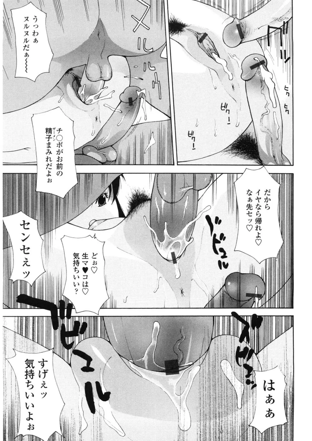 母童貞 Page.130