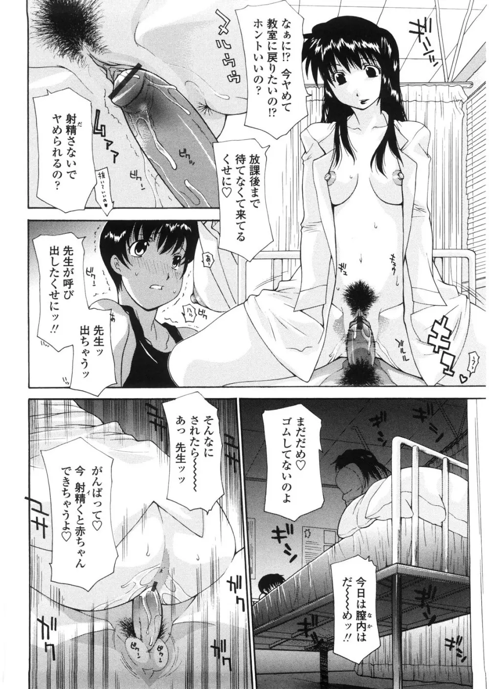 母童貞 Page.135