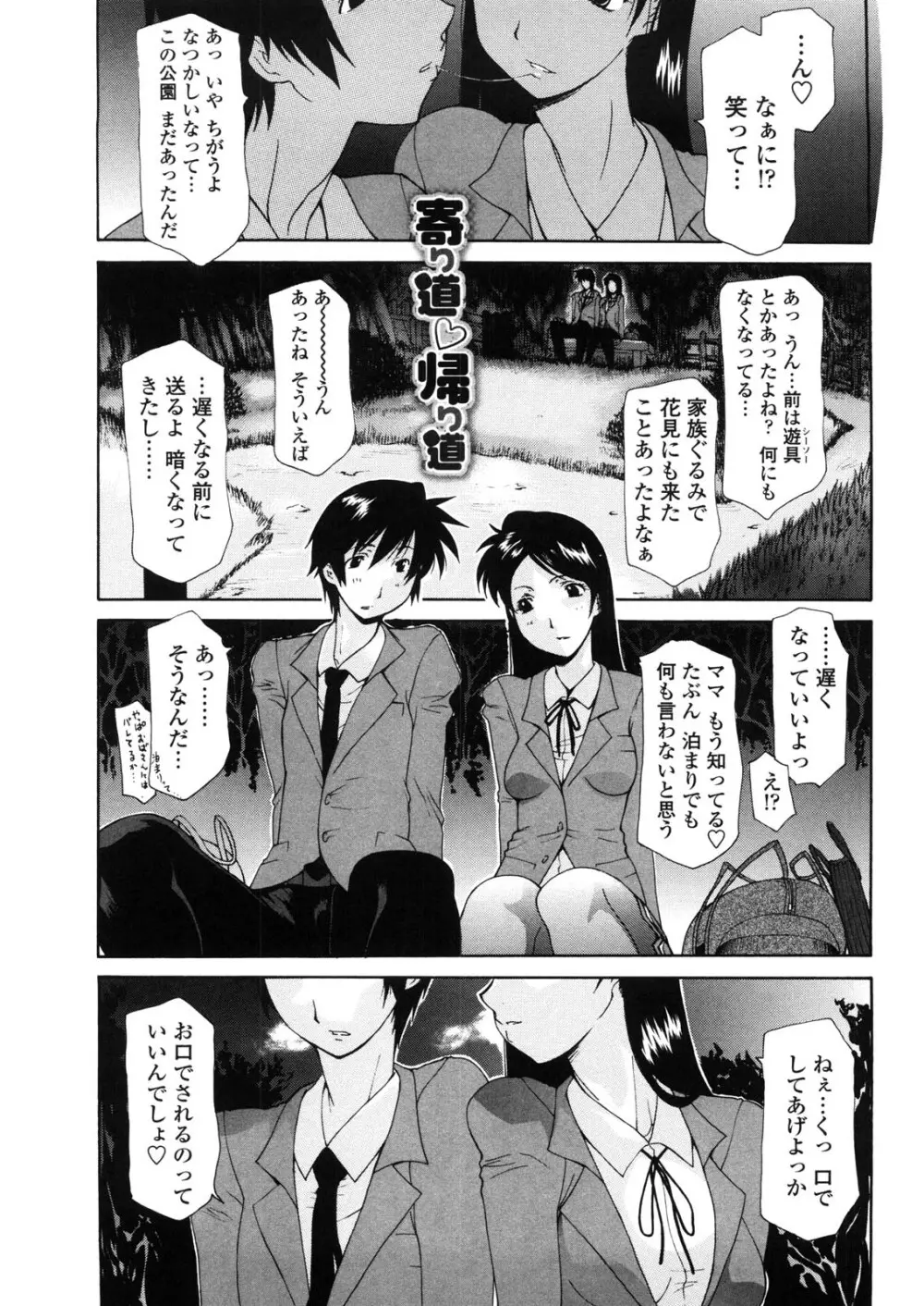 母童貞 Page.150