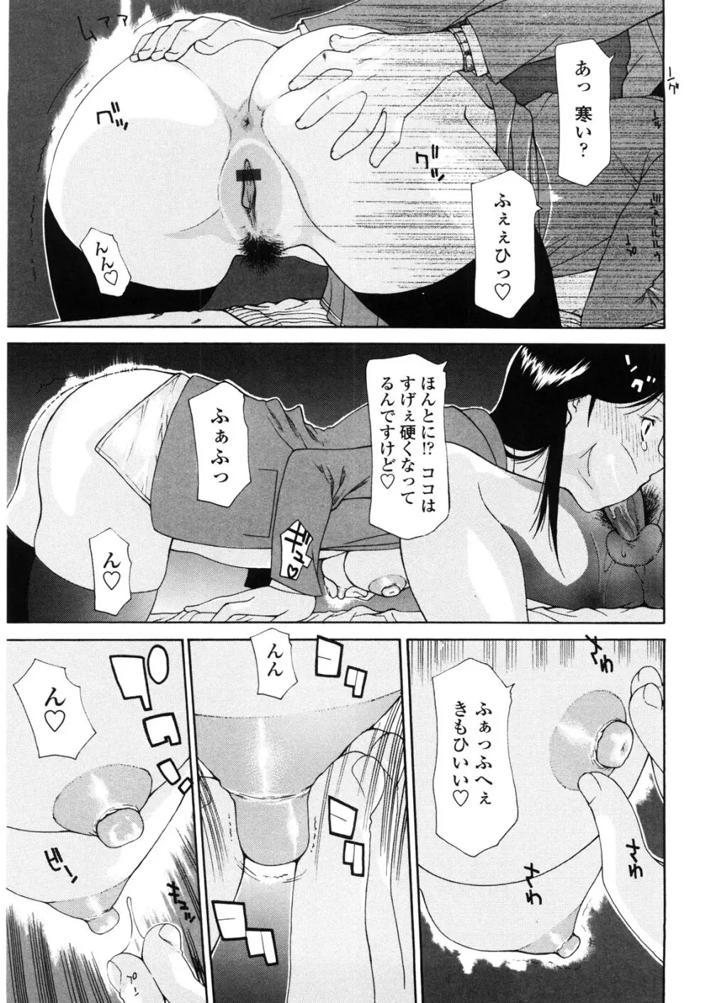 母童貞 Page.154