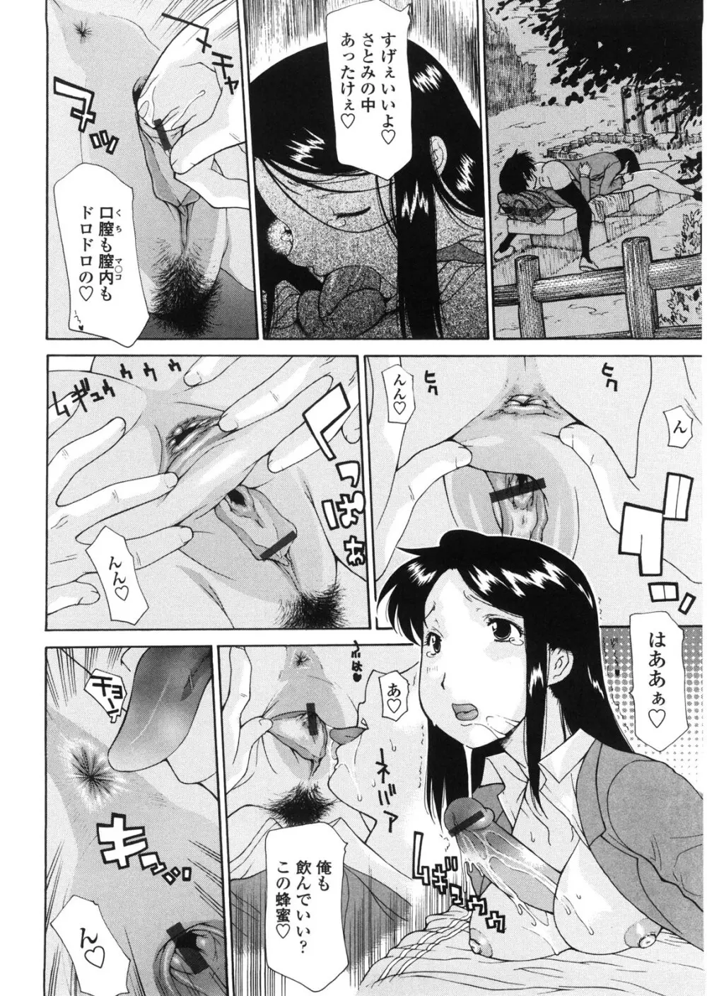 母童貞 Page.157