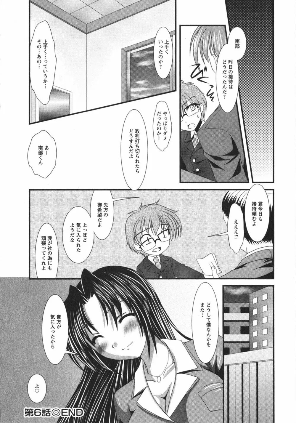 着エロFull Page.102