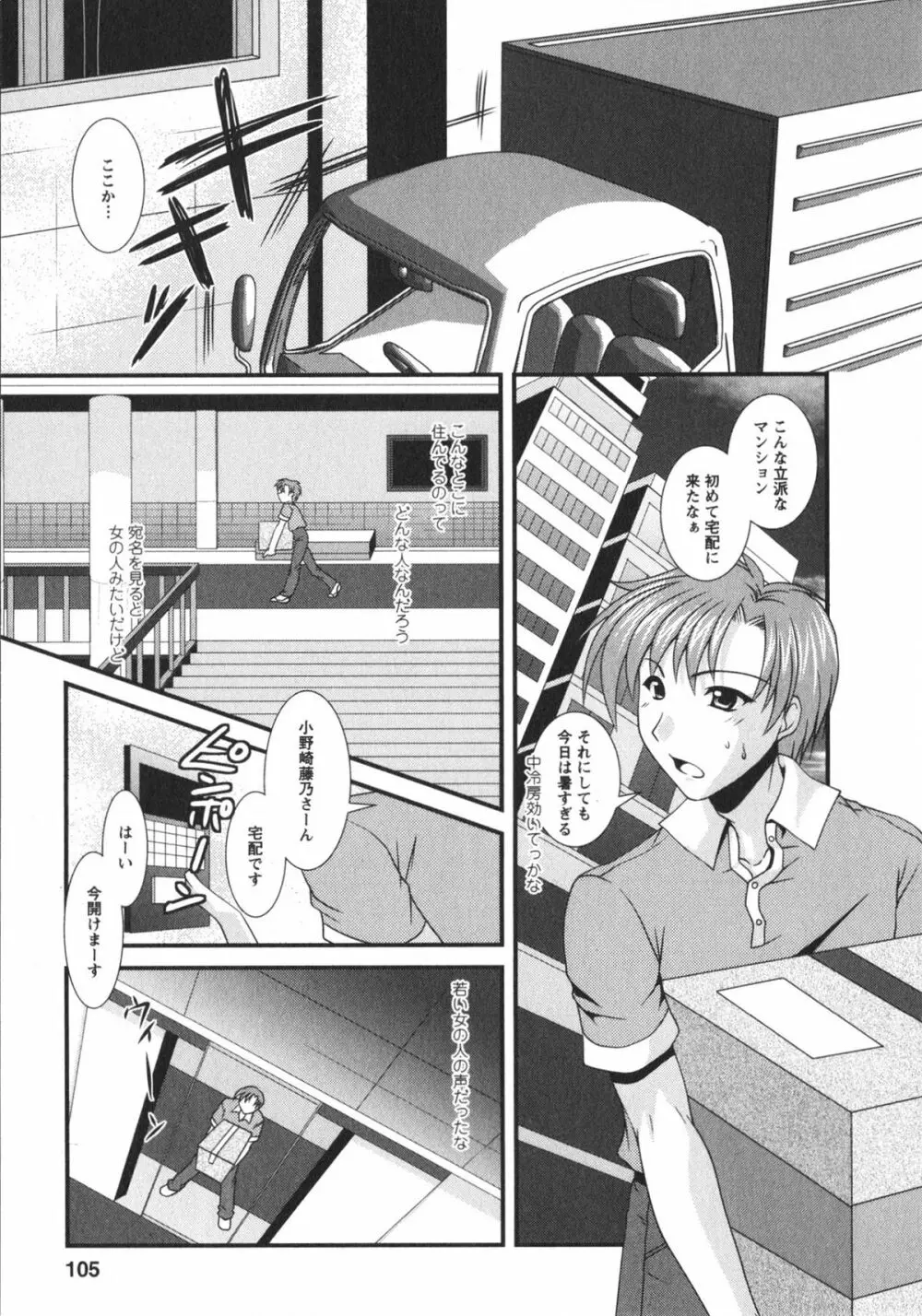 着エロFull Page.103