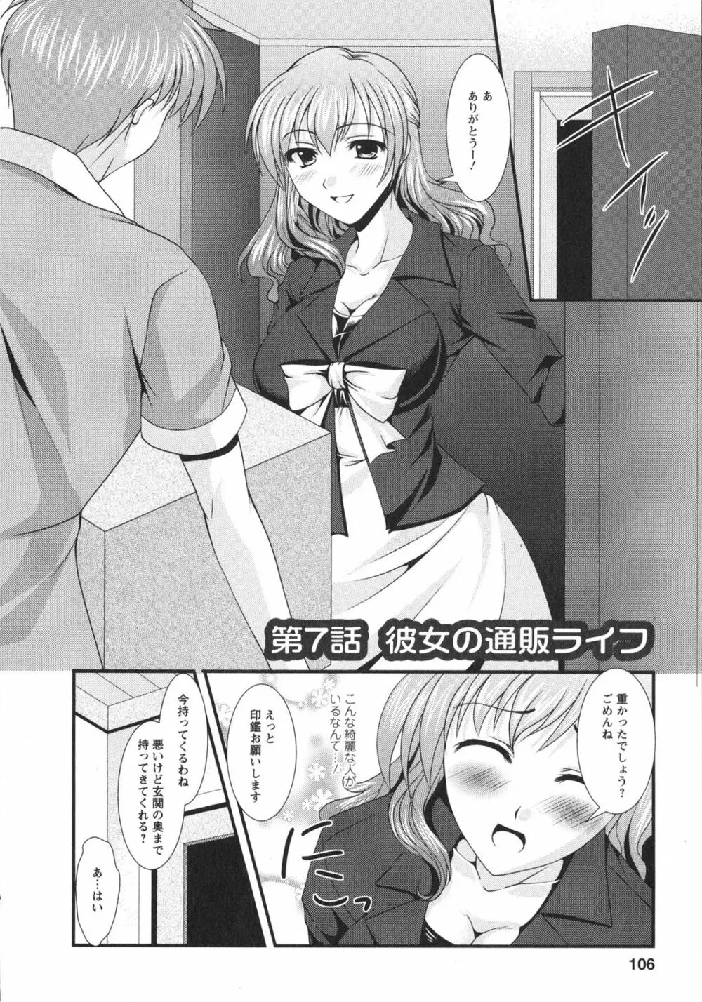 着エロFull Page.104