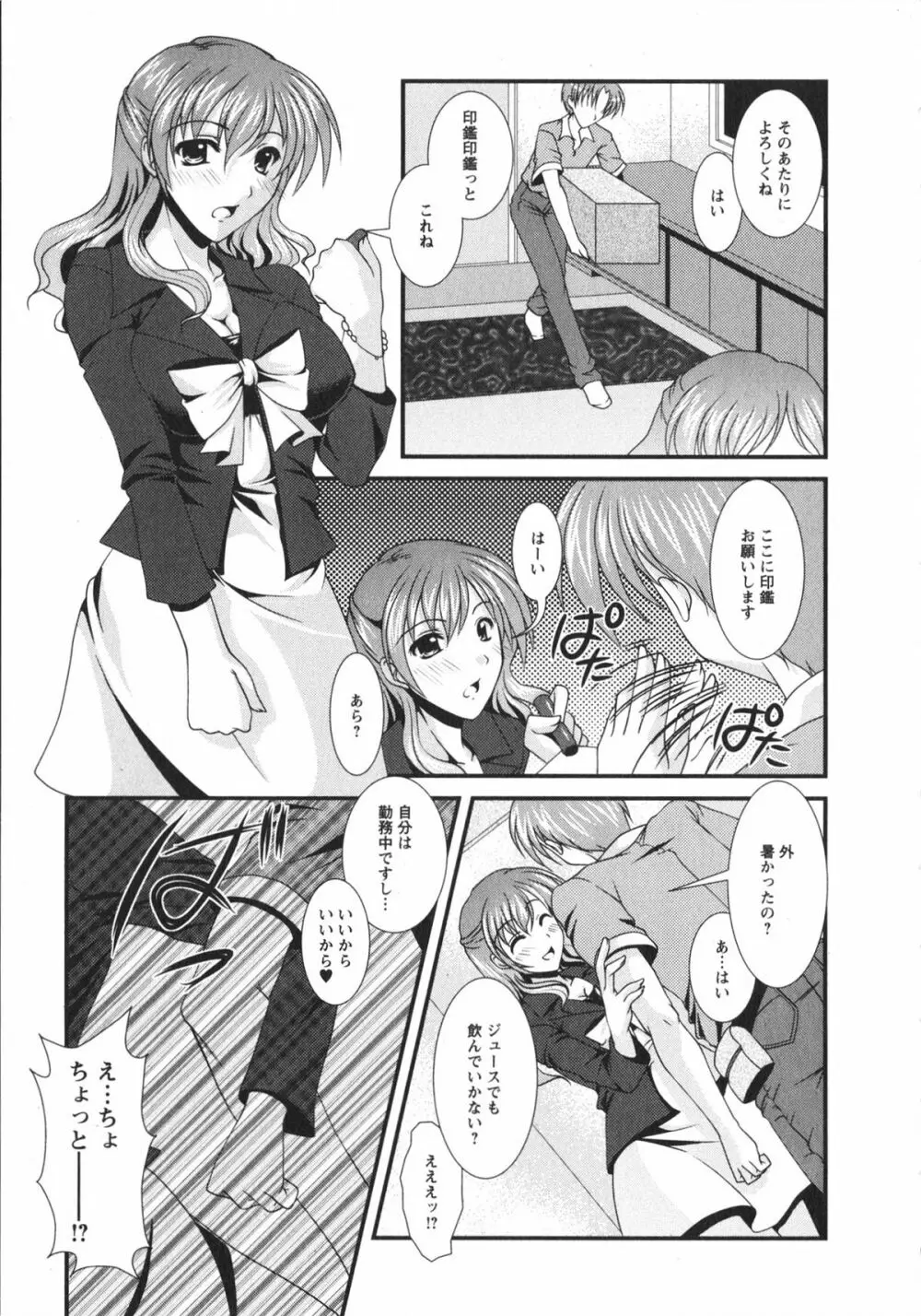 着エロFull Page.105