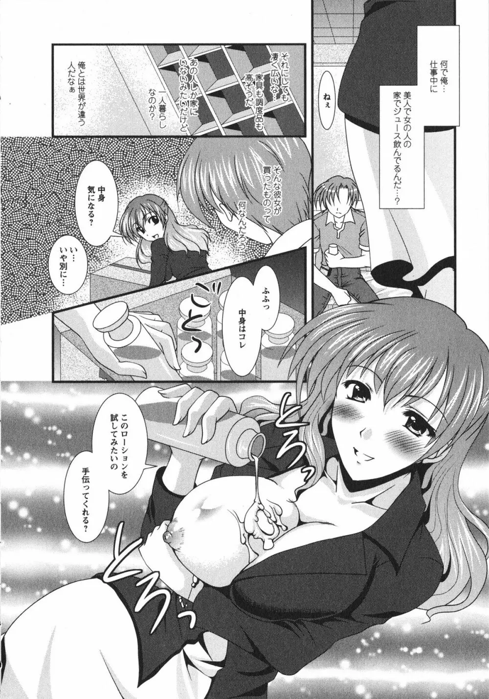 着エロFull Page.106