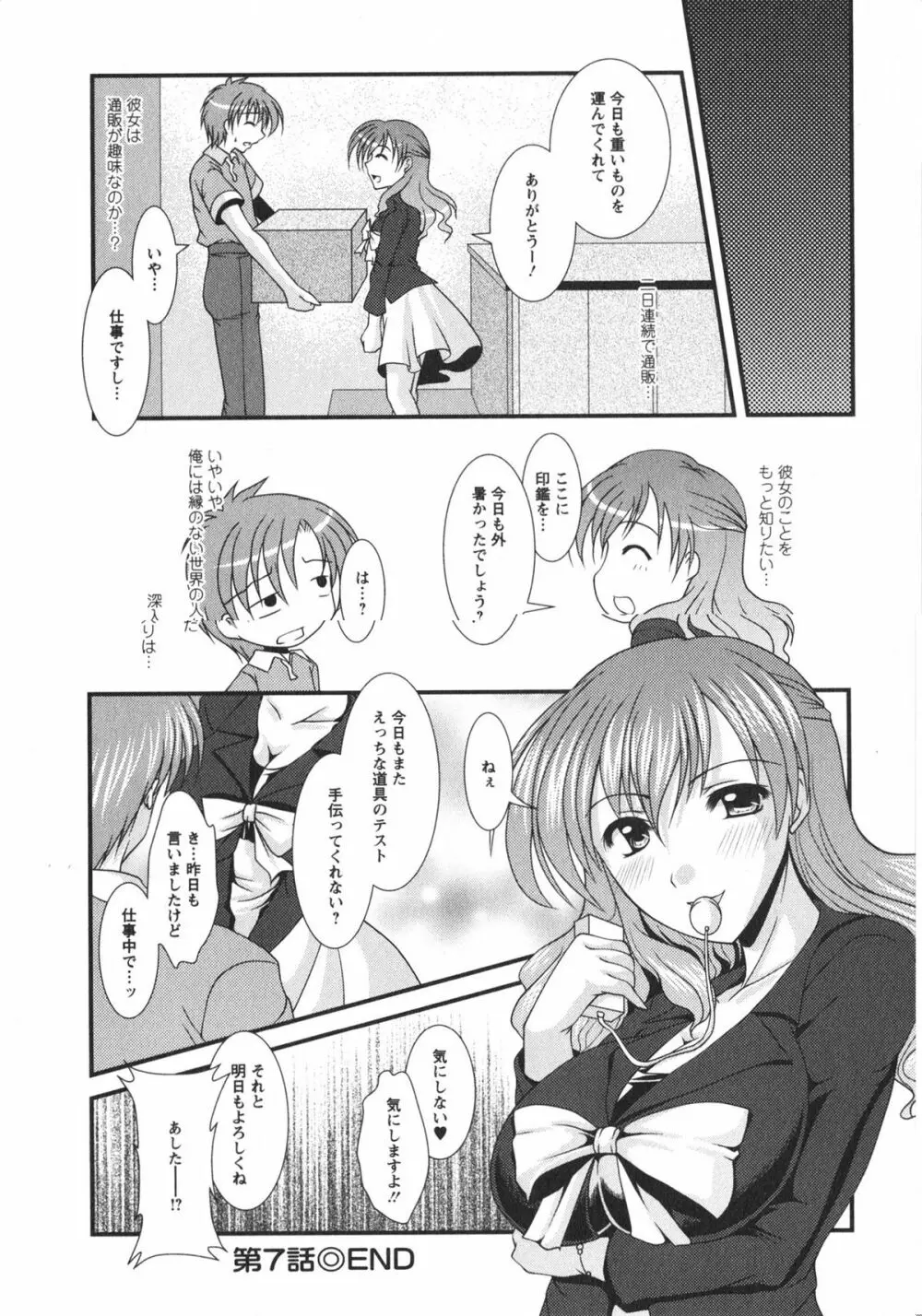 着エロFull Page.114