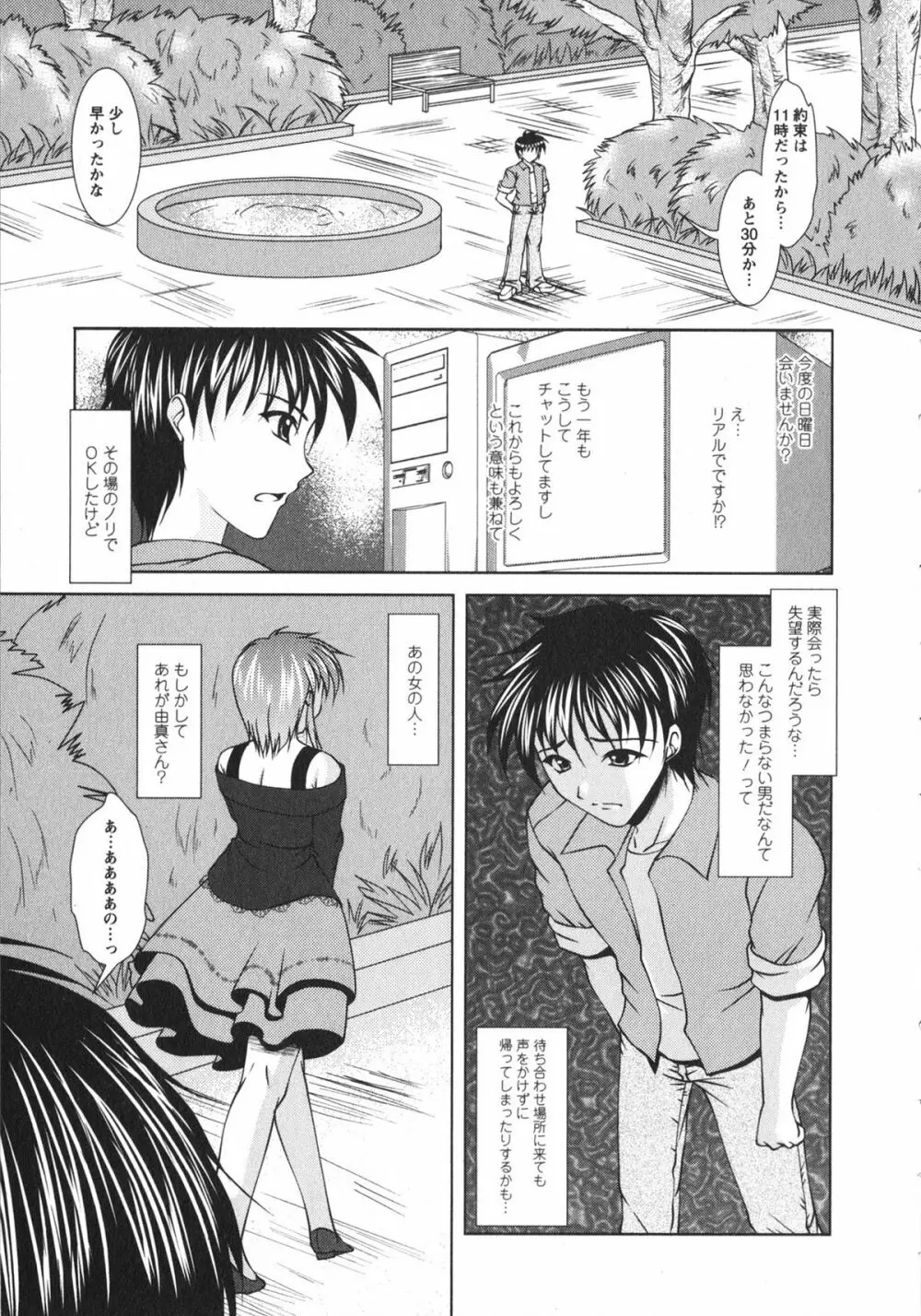 着エロFull Page.115