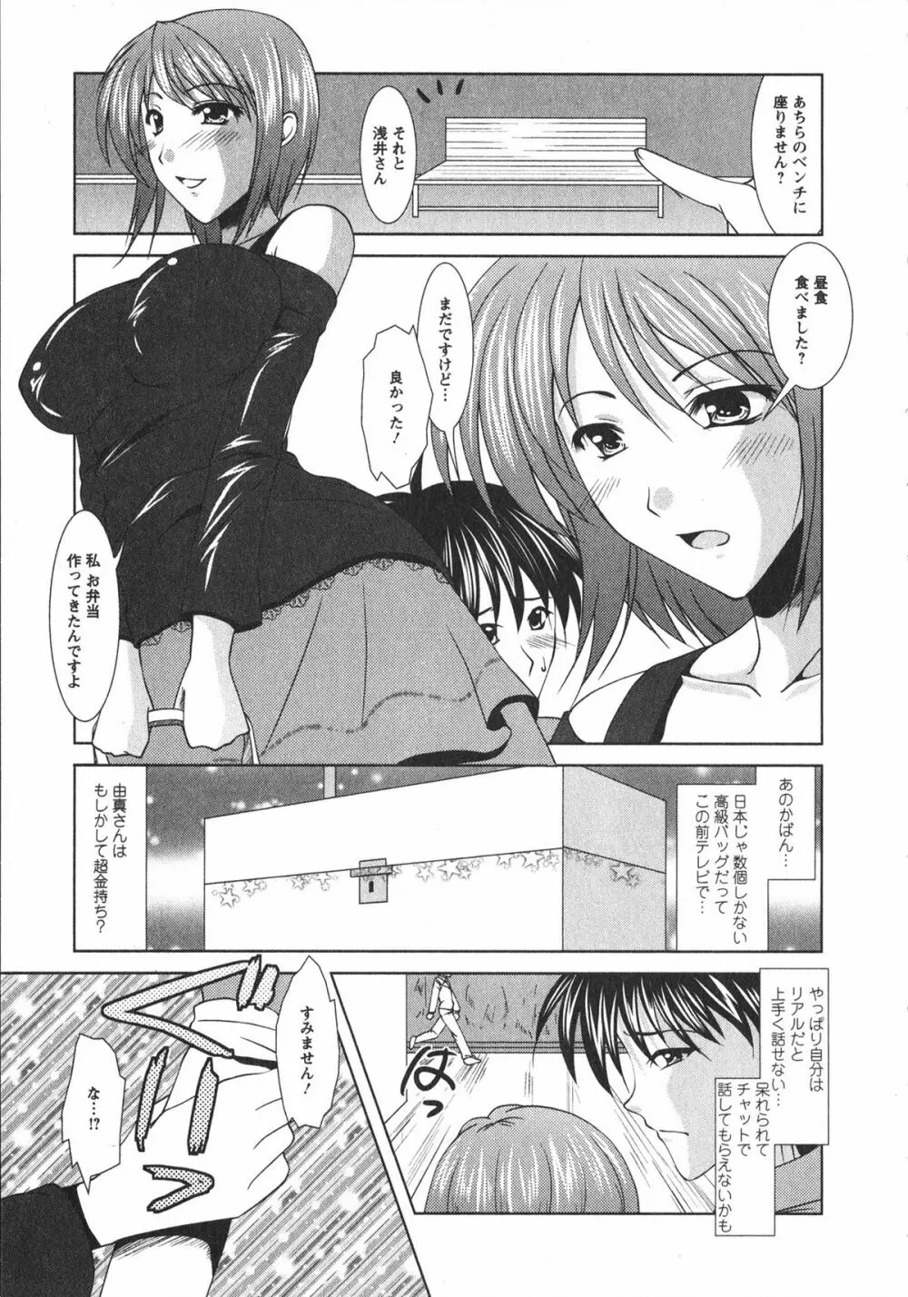 着エロFull Page.117