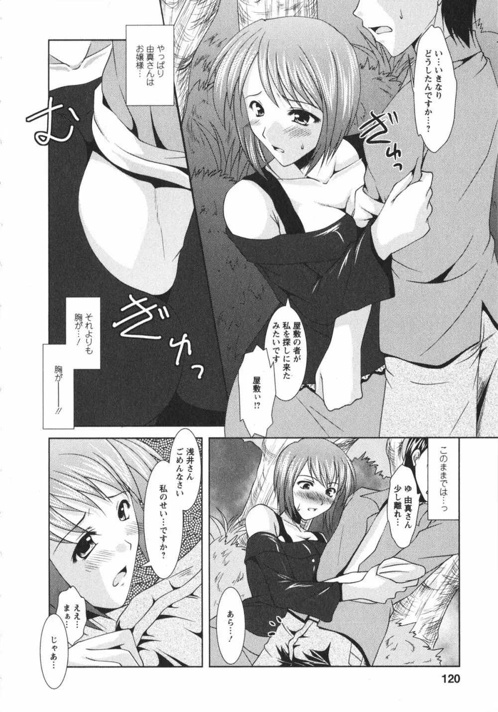 着エロFull Page.118