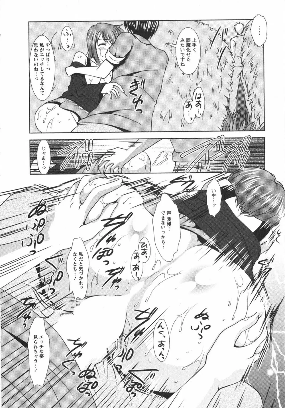 着エロFull Page.130