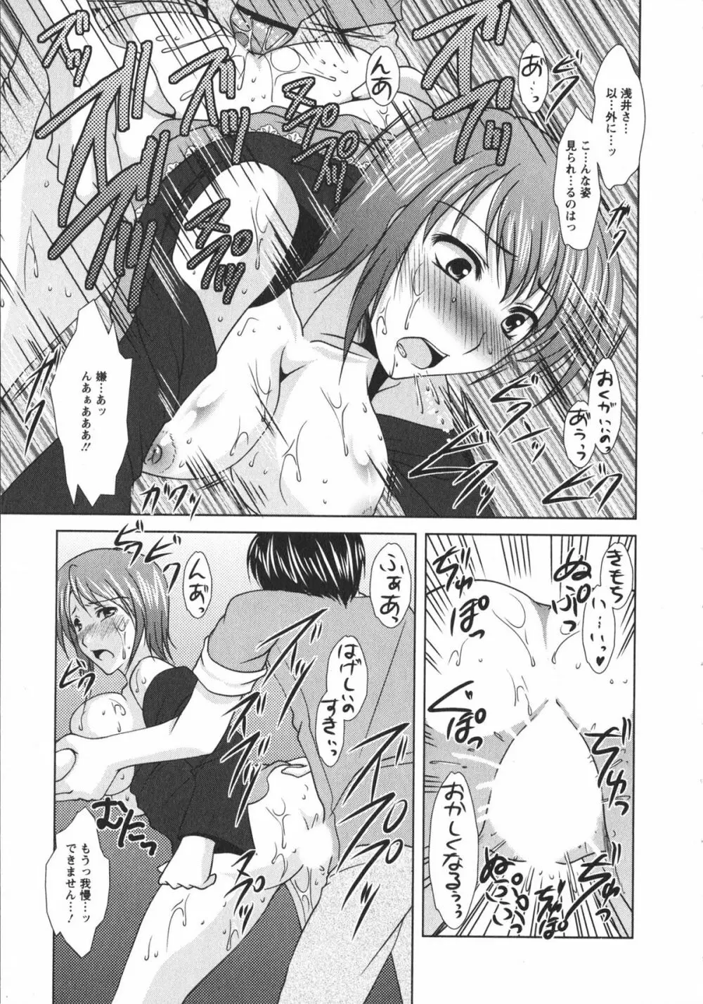 着エロFull Page.131